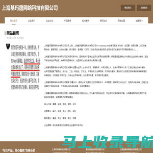 上海基玛霆网络科技有限公司